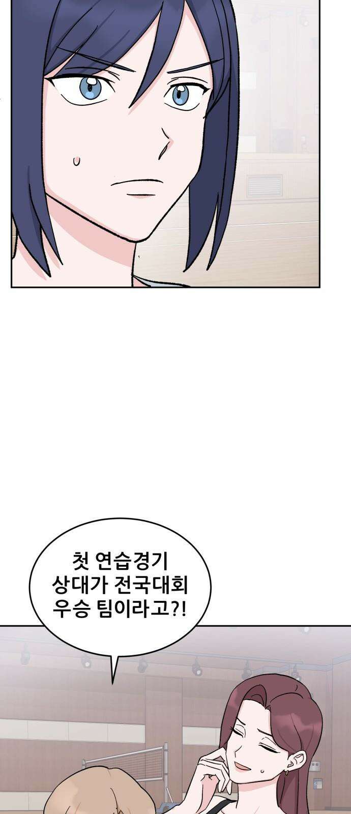 티키타카 22화 23