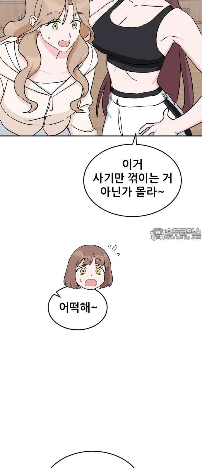 티키타카 22화 24