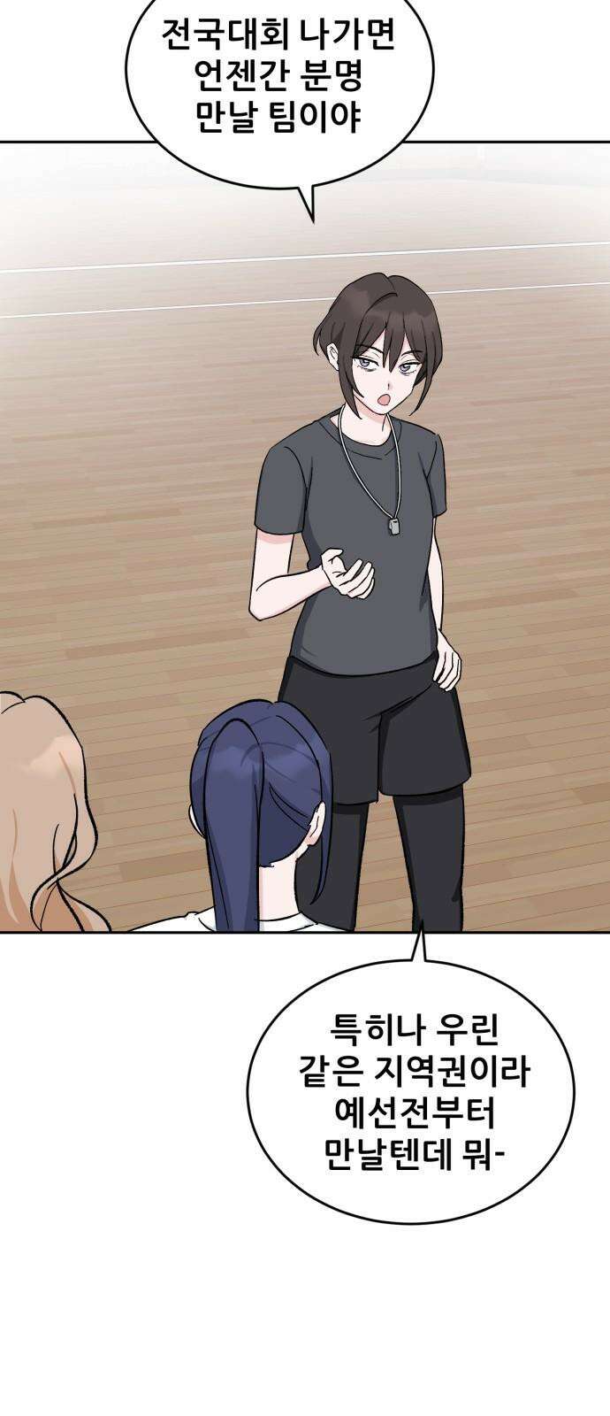 티키타카 22화 25