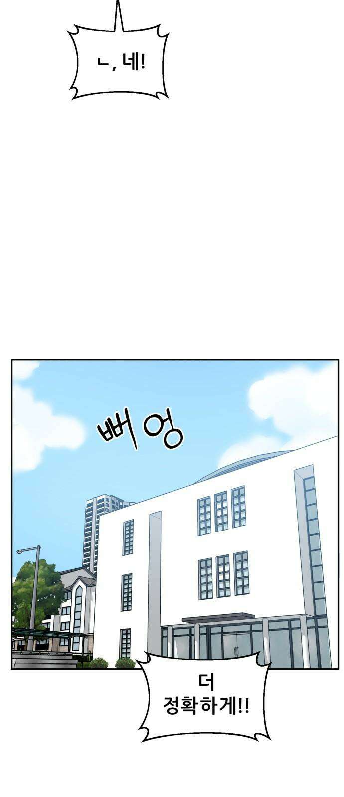 티키타카 22화 28