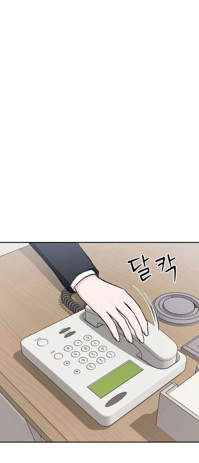 티키타카 22화 29