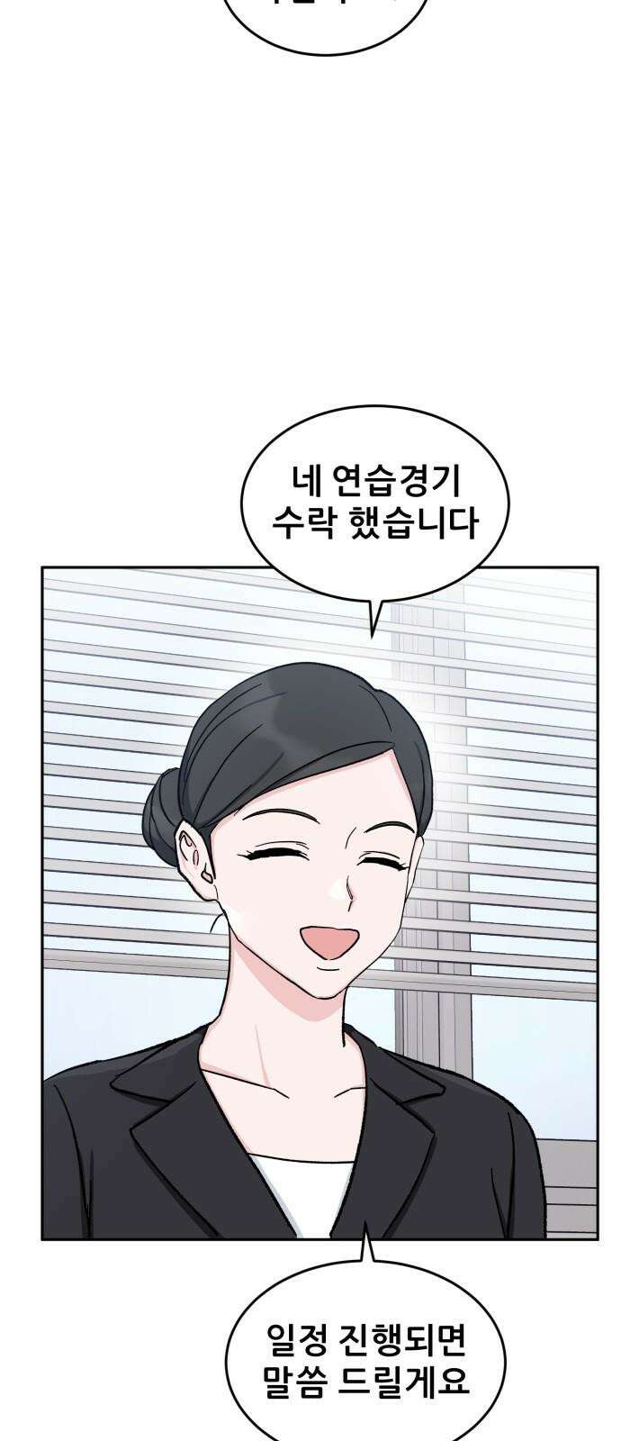 티키타카 22화 31