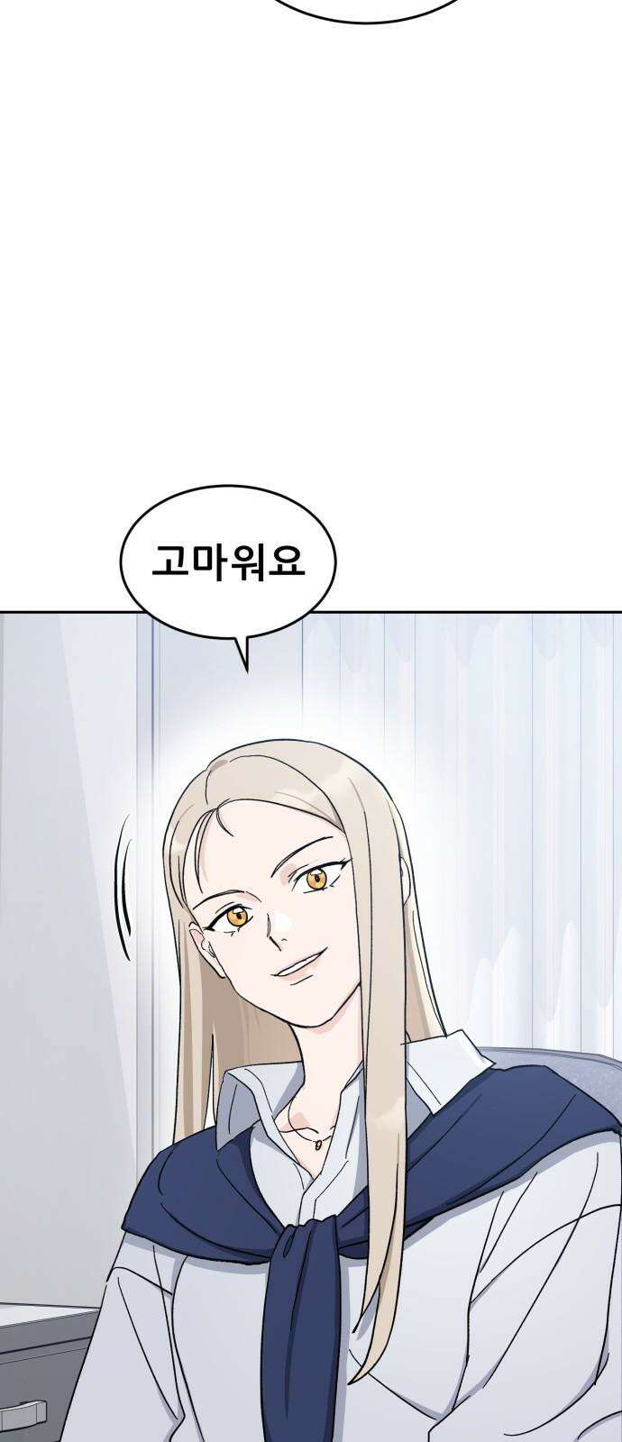 티키타카 22화 32
