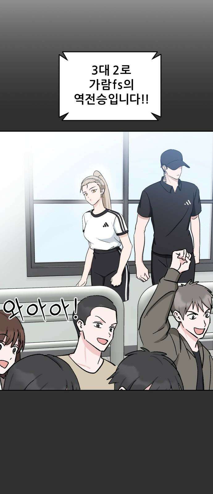 티키타카 22화 34