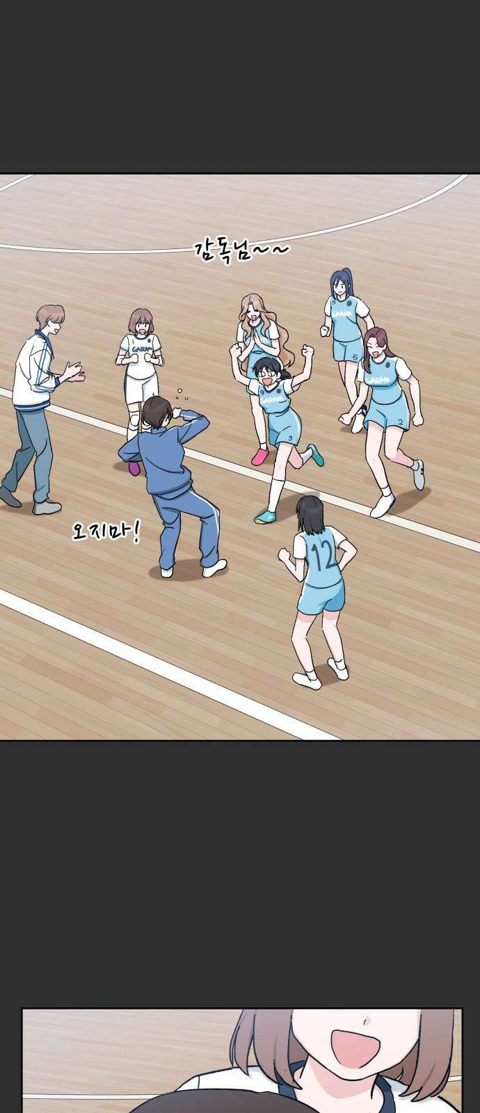 티키타카 22화 35