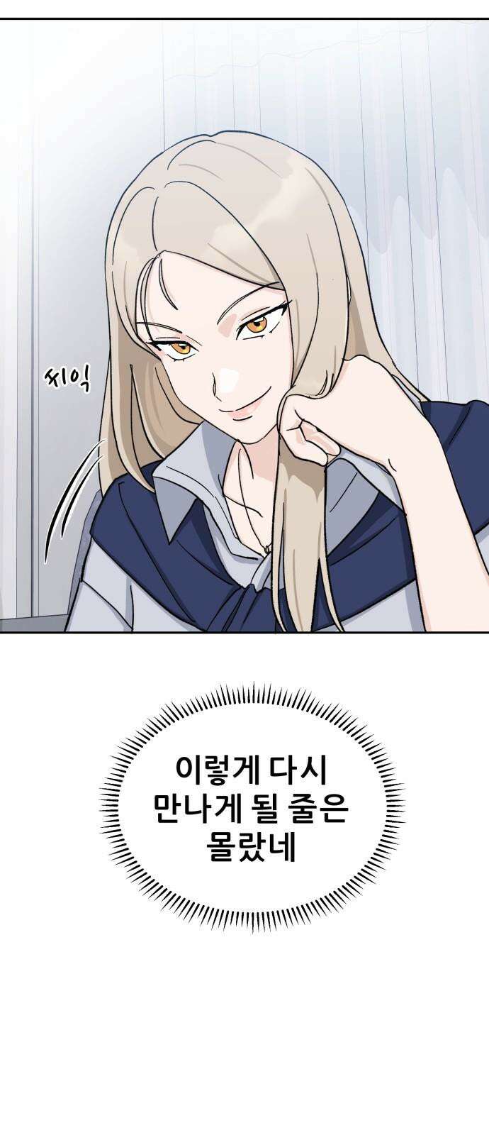 티키타카 22화 38
