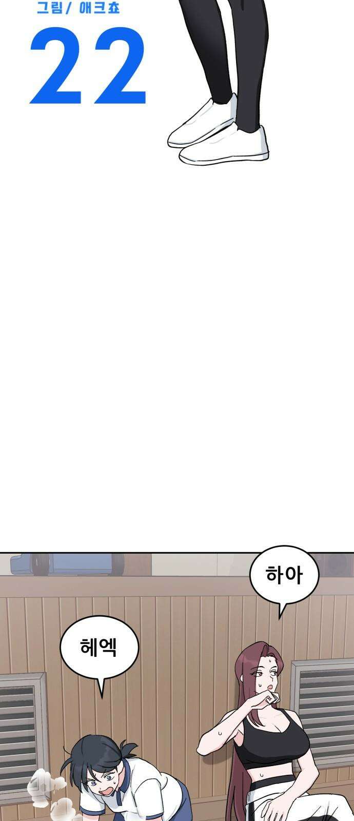 티키타카 22화 40