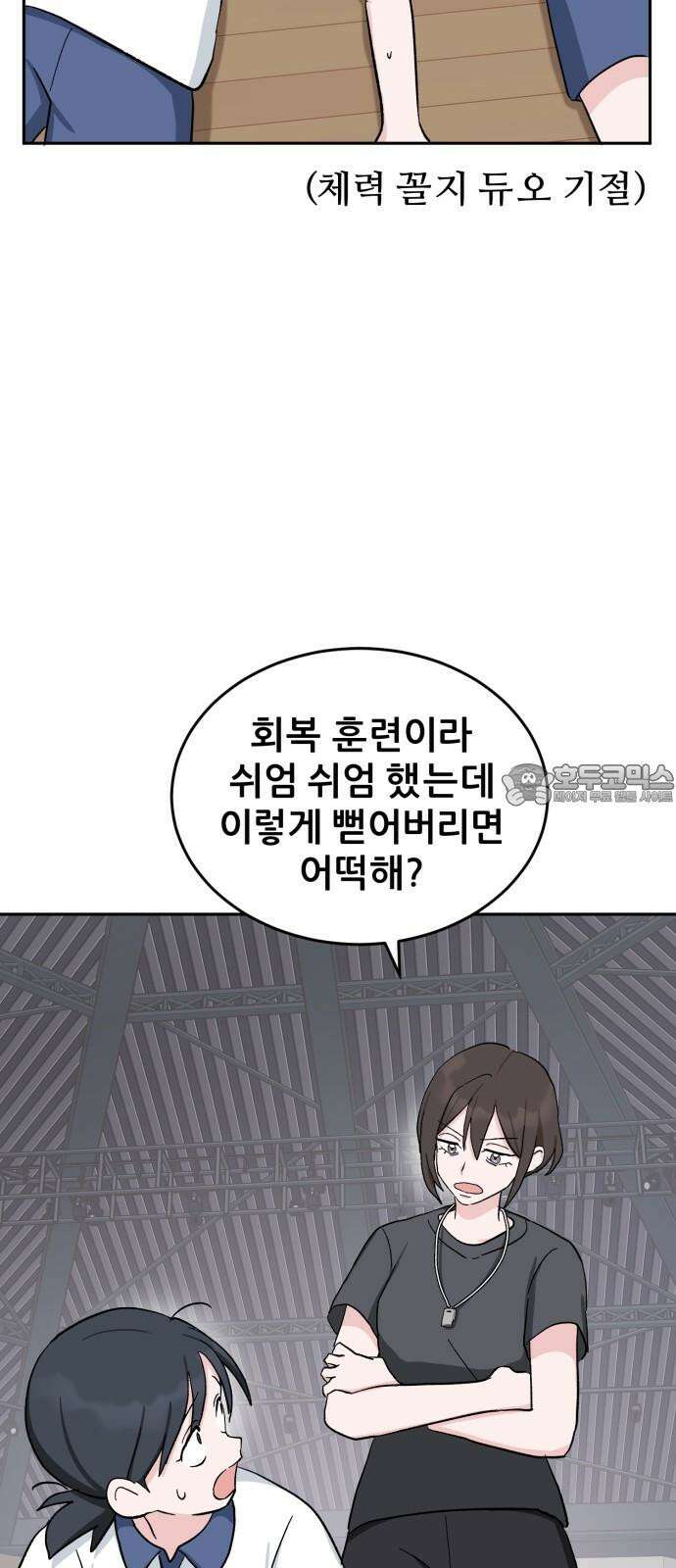 티키타카 22화 42