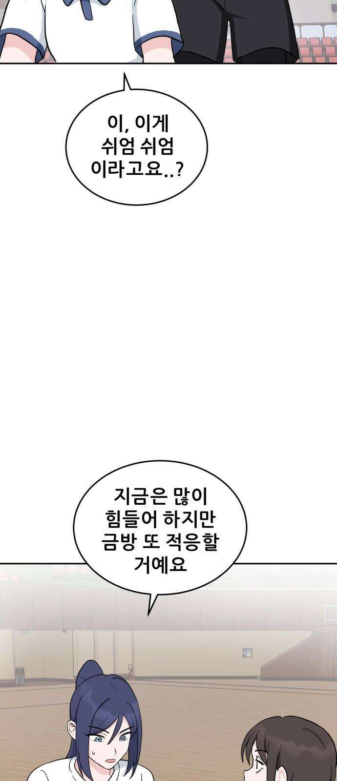 티키타카 22화 43