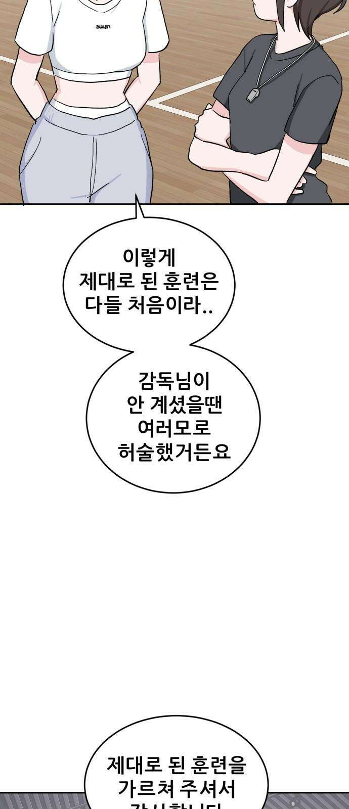 티키타카 22화 44