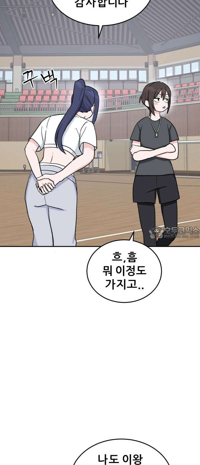 티키타카 22화 45