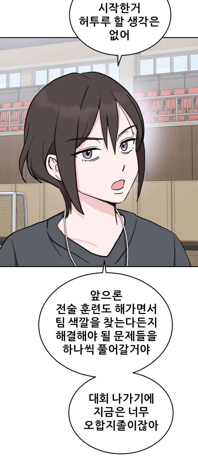 티키타카 22화 46