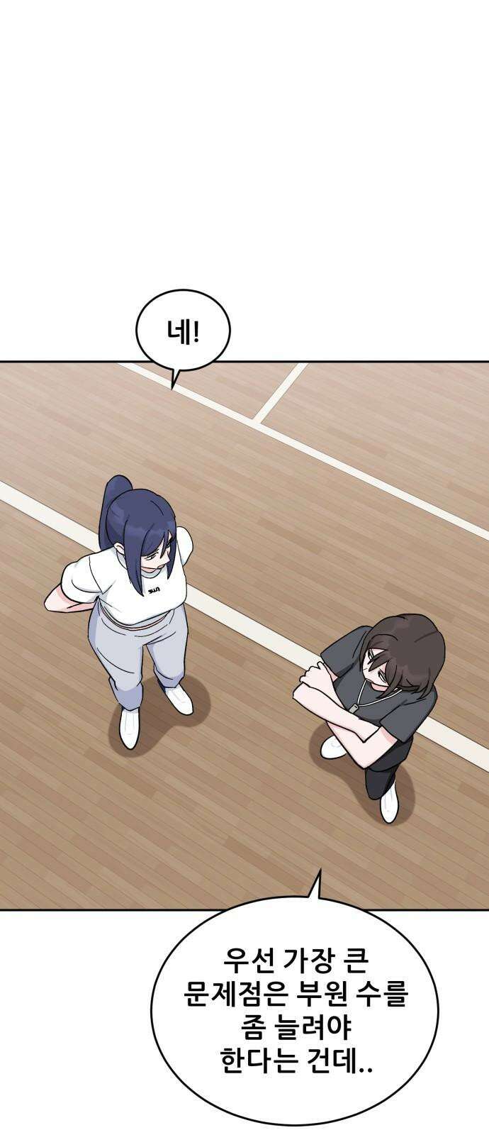 티키타카 22화 47