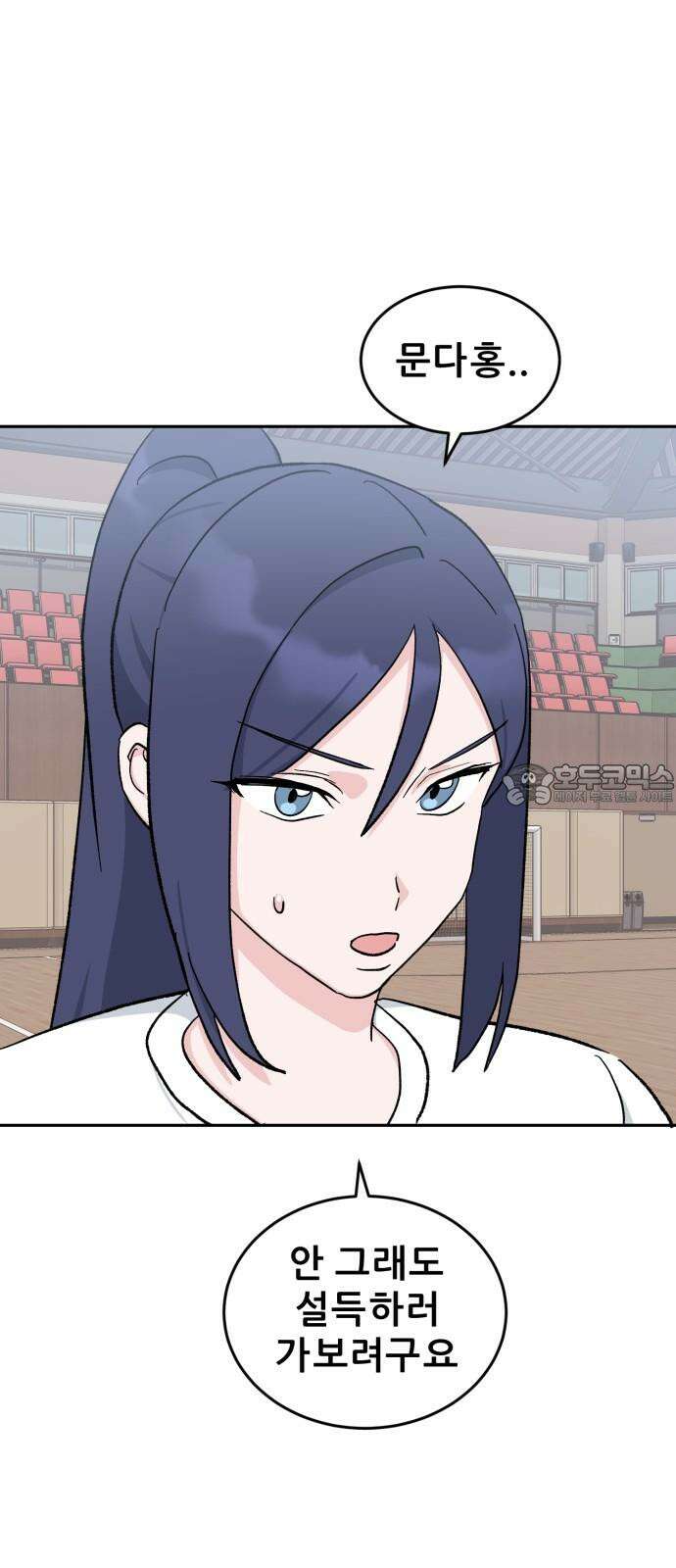 티키타카 22화 48