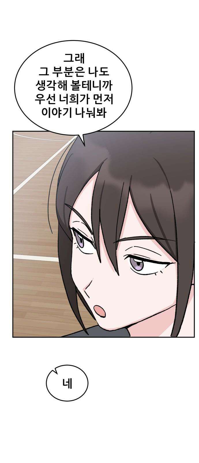 티키타카 22화 49