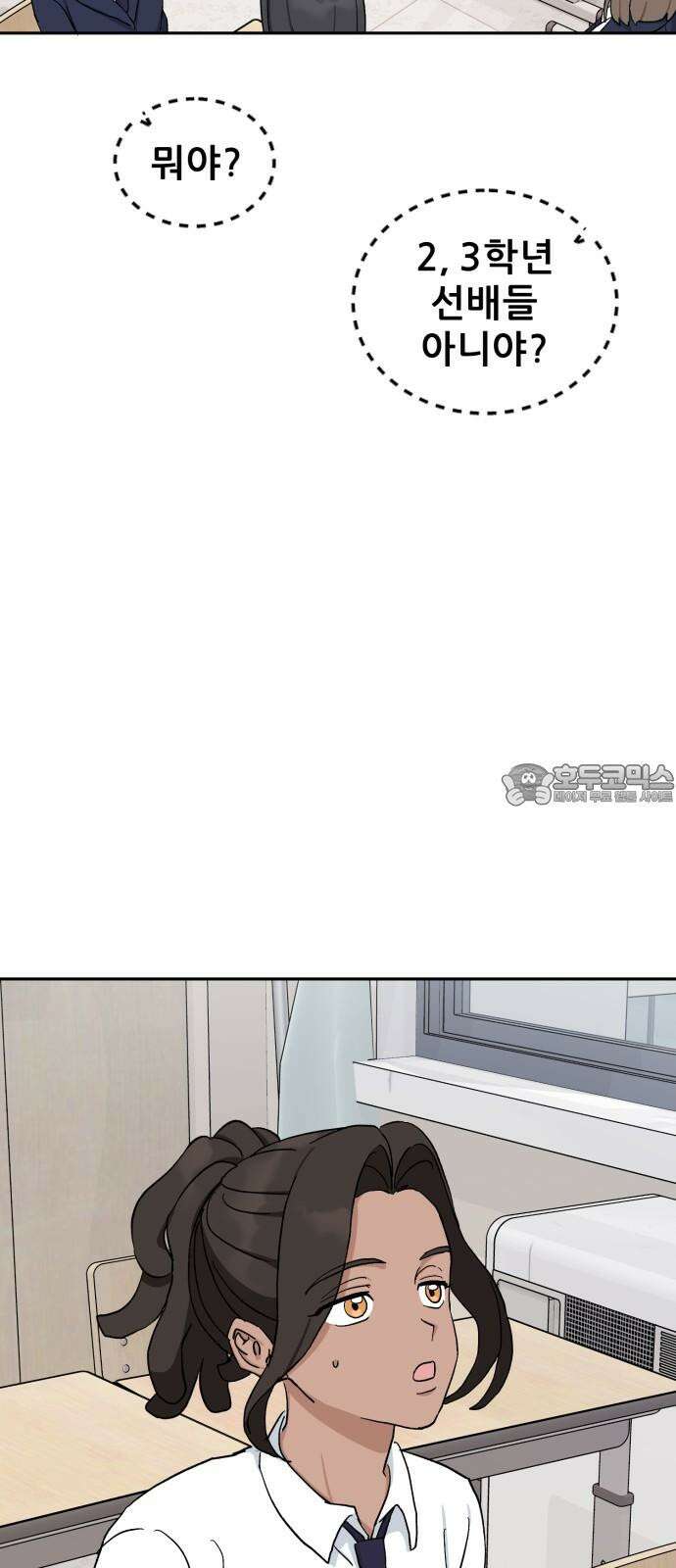티키타카 22화 54