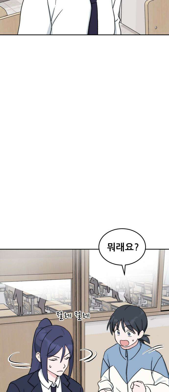 티키타카 22화 55