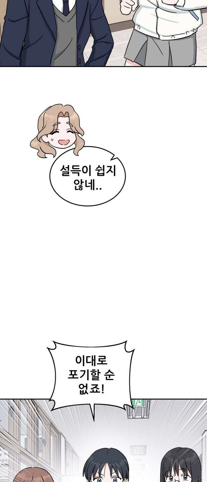 티키타카 22화 56