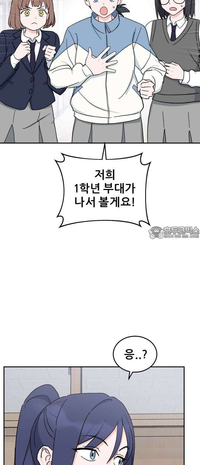 티키타카 22화 57