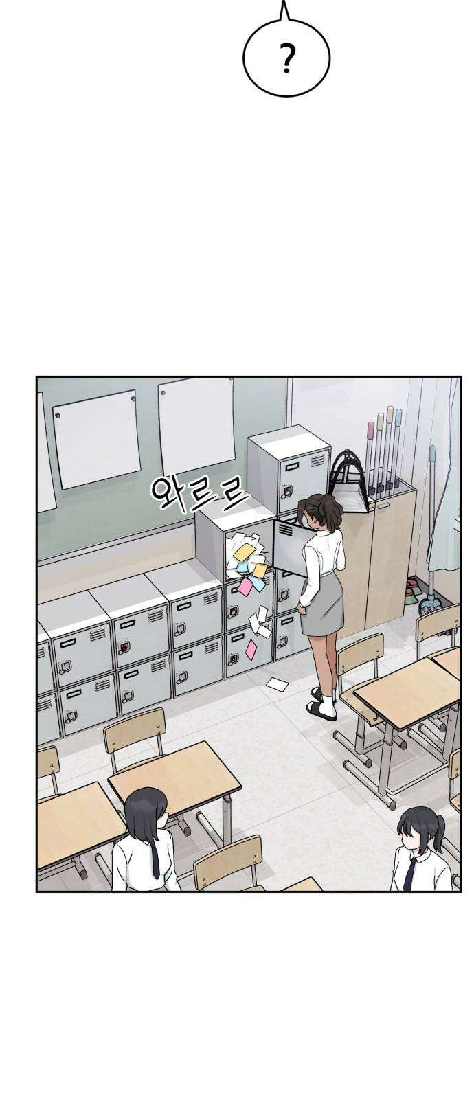 티키타카 22화 61