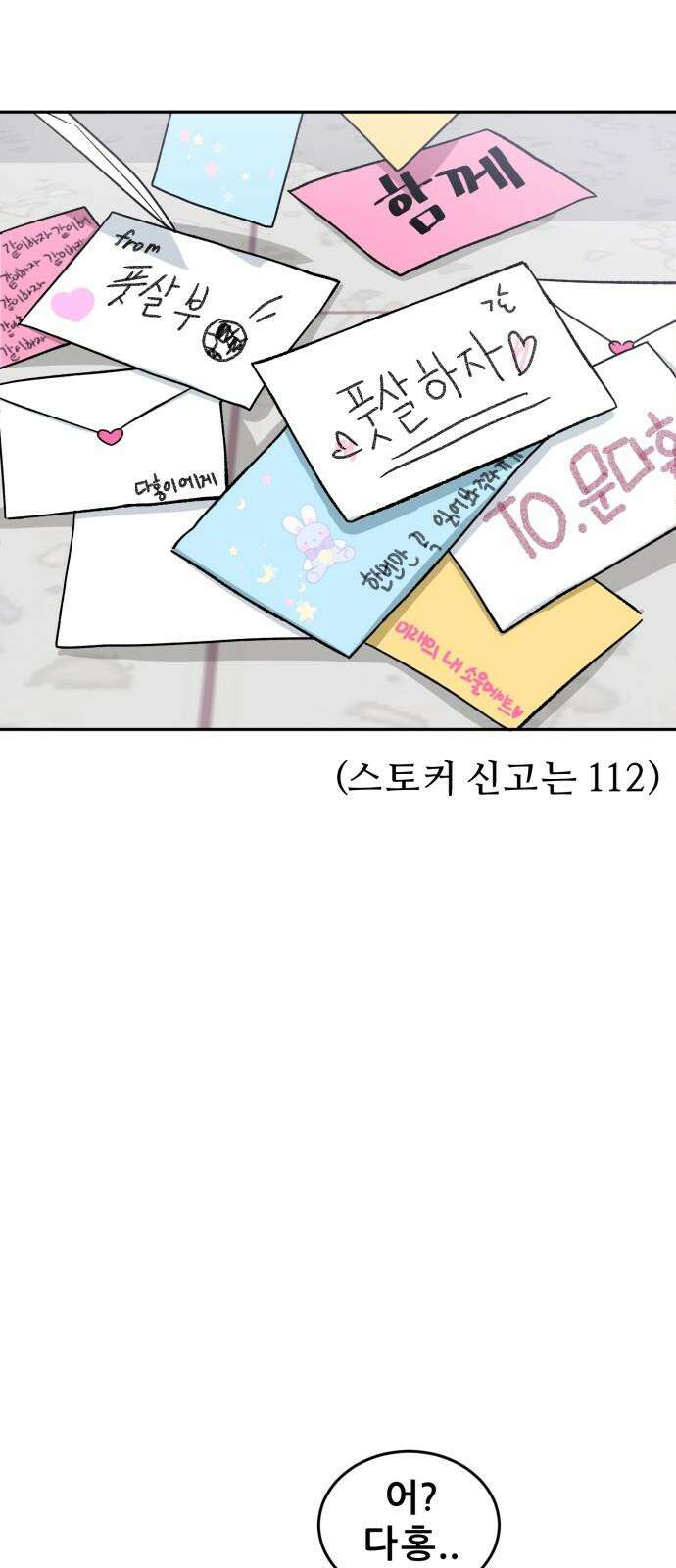 티키타카 22화 62