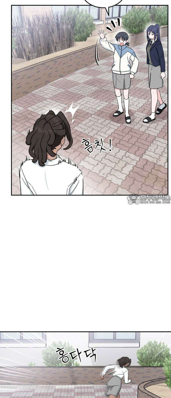 티키타카 22화 63