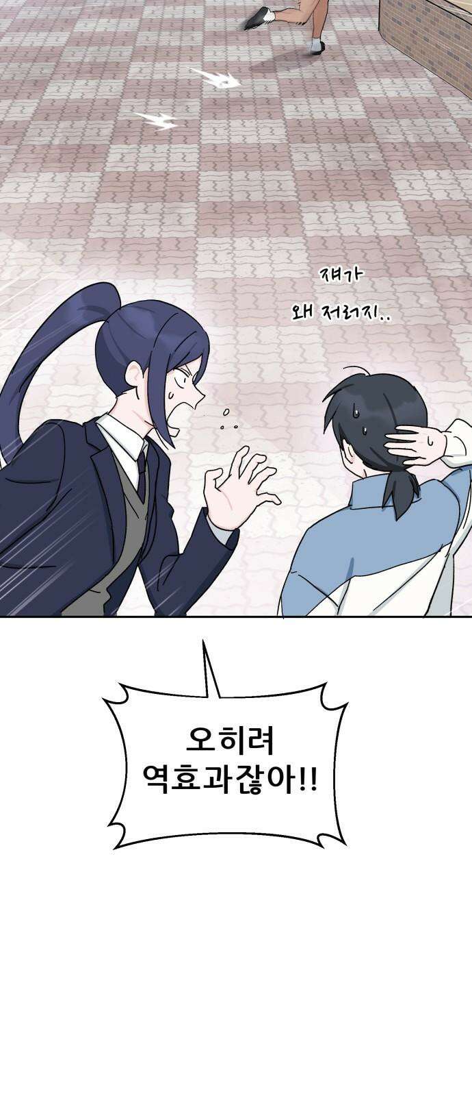 티키타카 22화 64