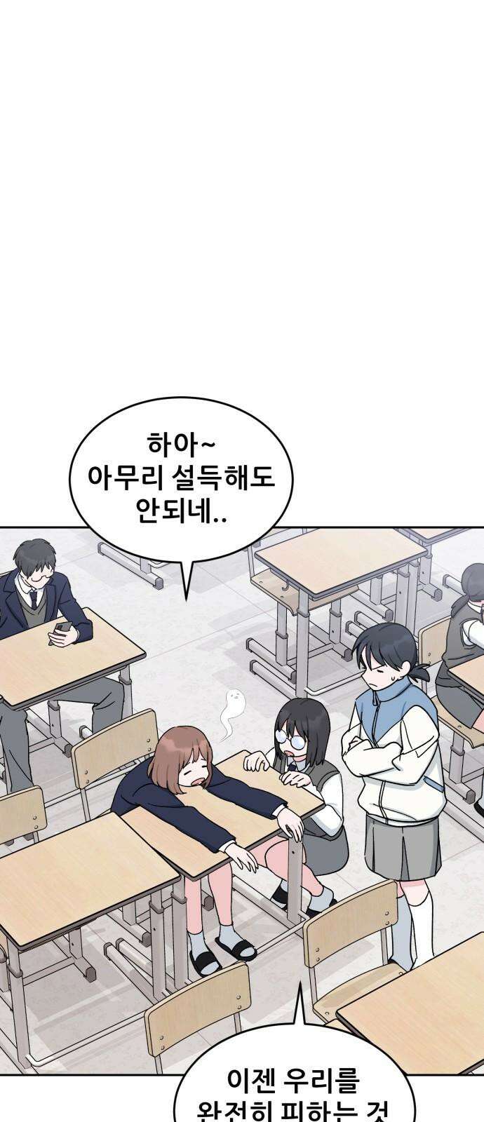 티키타카 22화 65