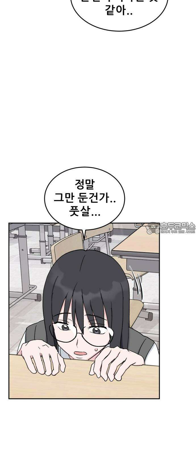 티키타카 22화 66