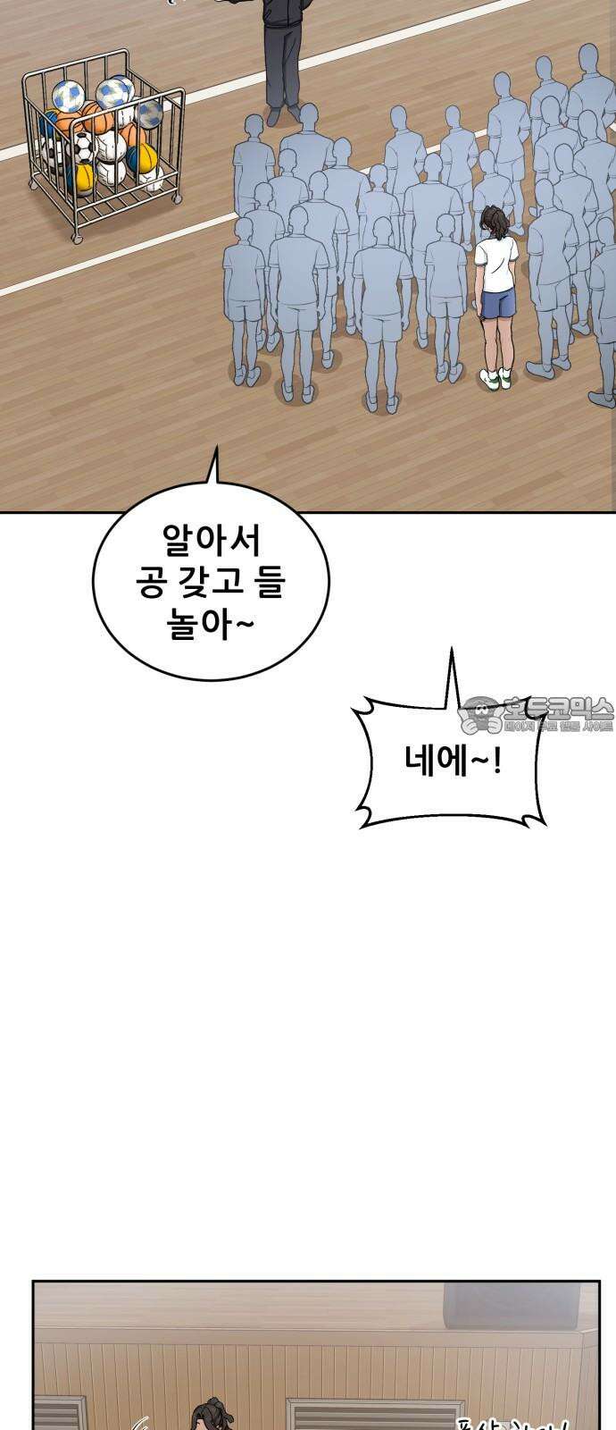티키타카 22화 69
