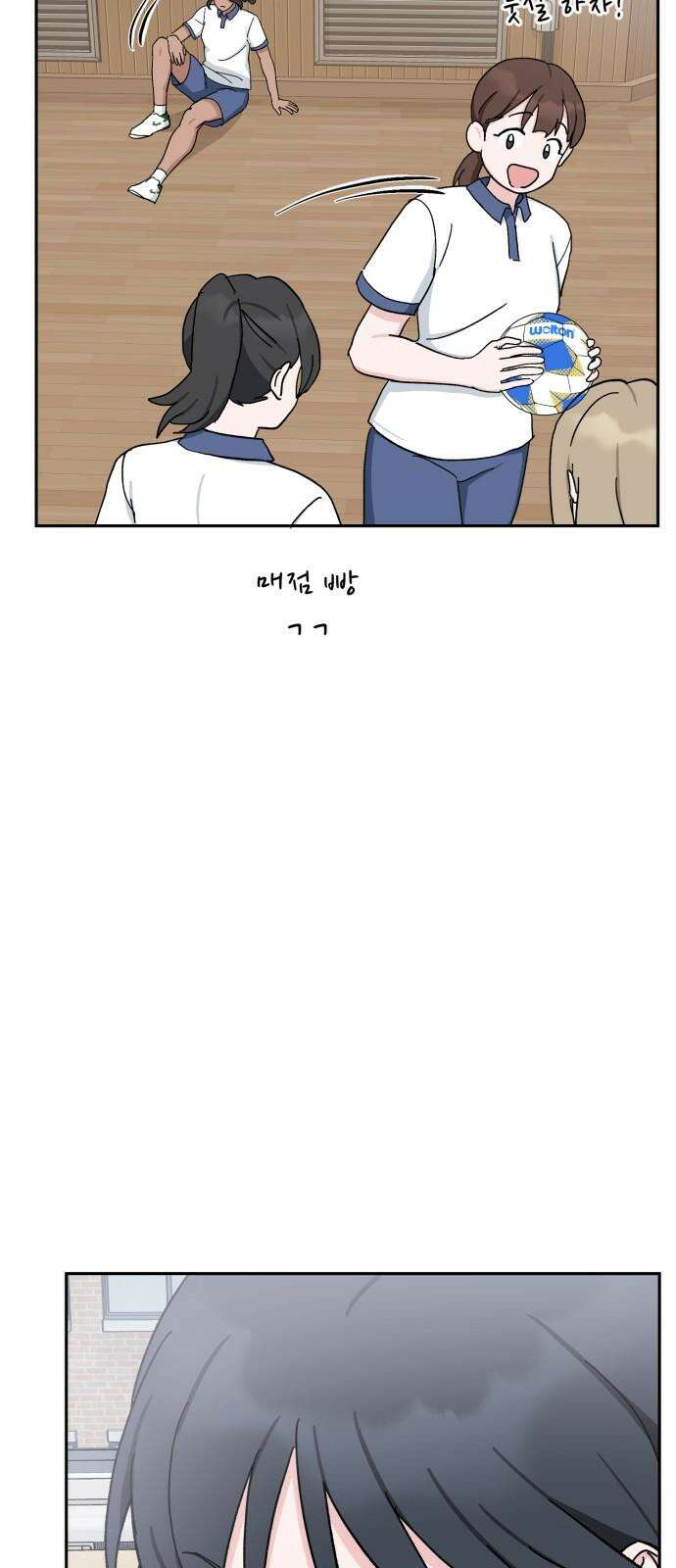 티키타카 22화 70