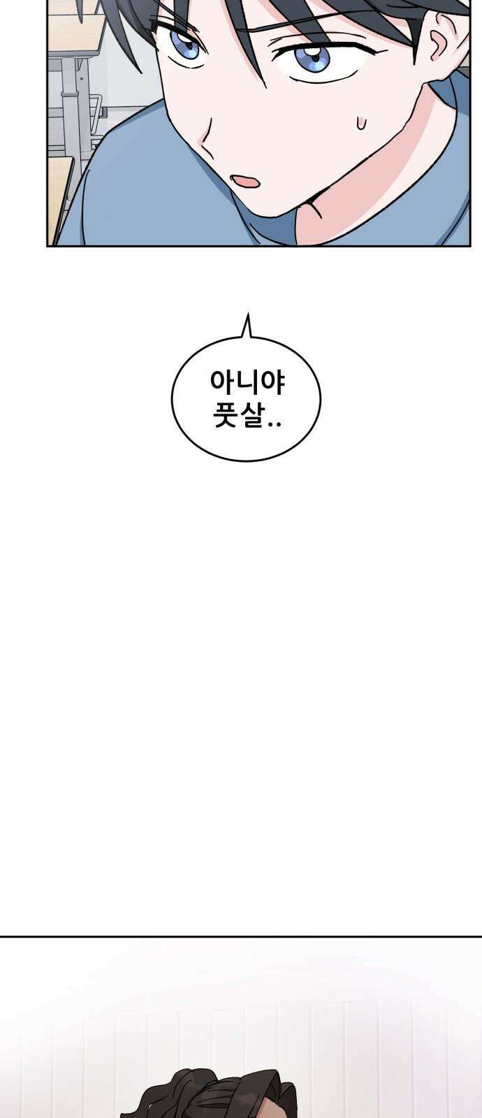 티키타카 22화 71