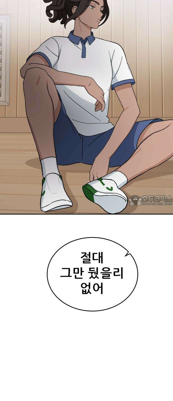 티키타카 22화 72