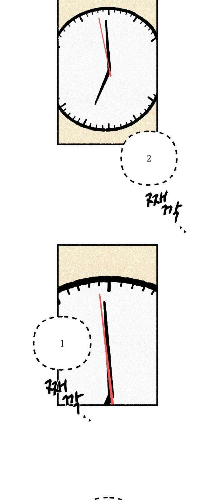 천재, 만재, 백재! 12화 백만재 관찰일지 5