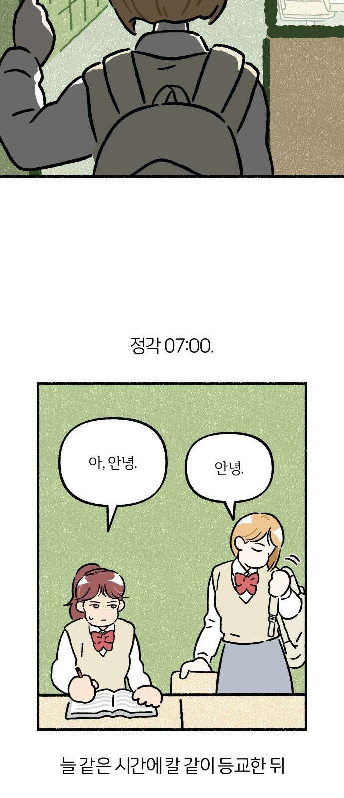 천재, 만재, 백재! 12화 백만재 관찰일지 7
