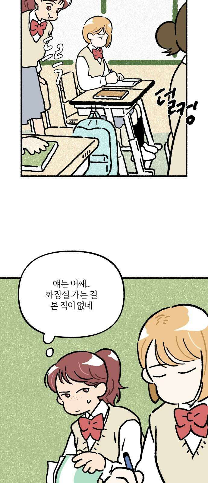 천재, 만재, 백재! 12화 백만재 관찰일지 10