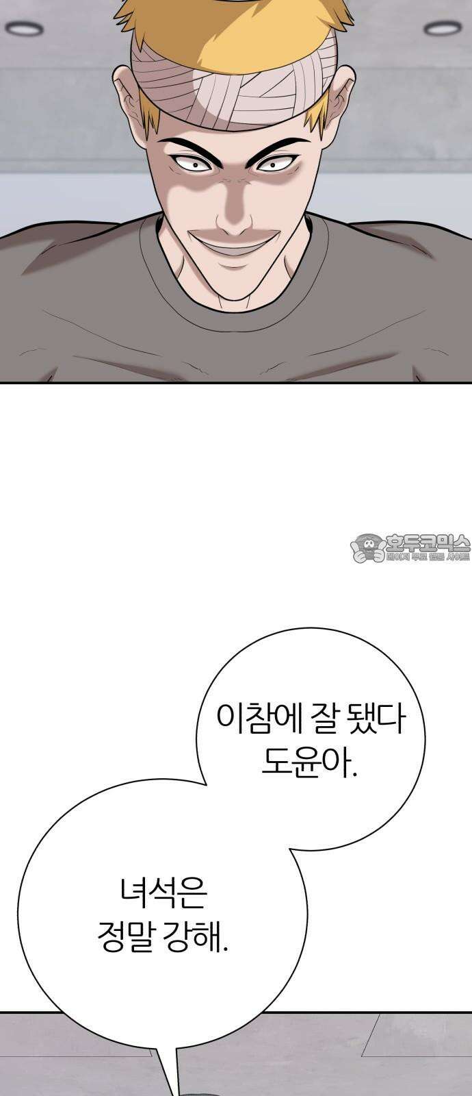 대리게임 96화 3