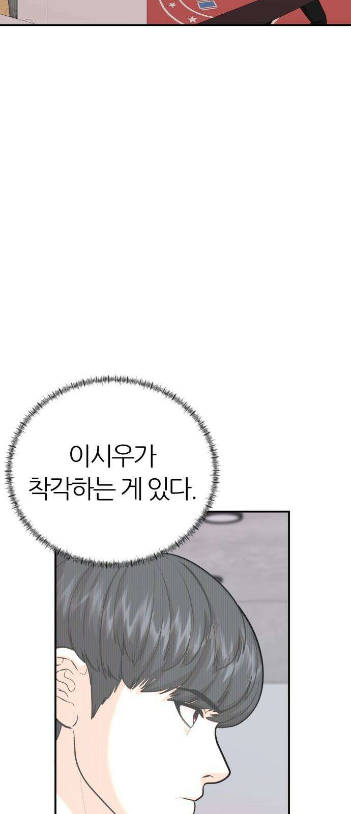 대리게임 96화 8