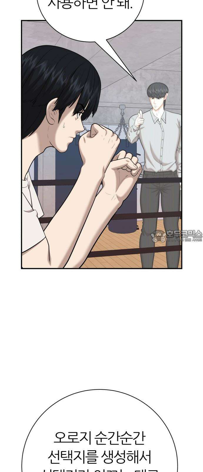 대리게임 96화 12