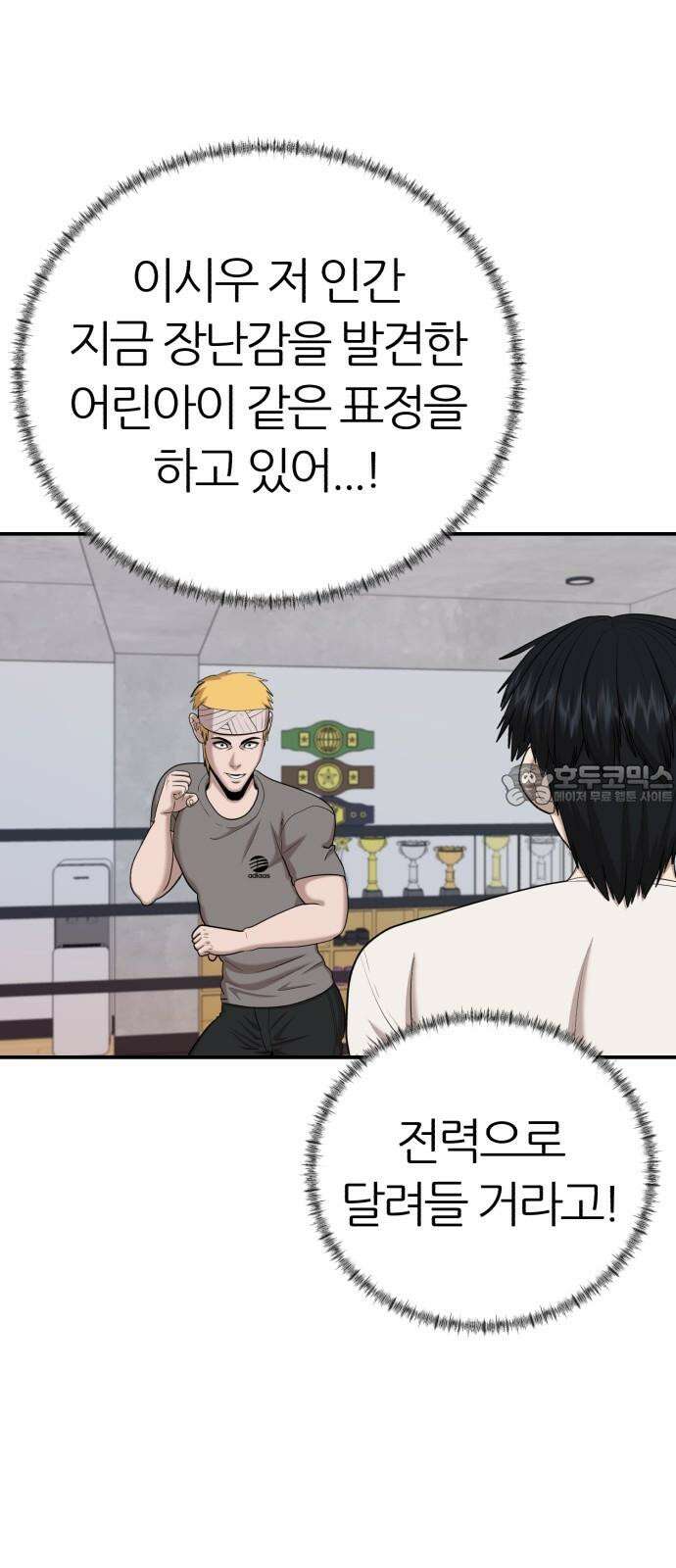 대리게임 96화 15