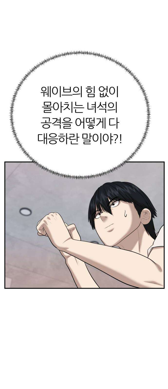 대리게임 96화 16