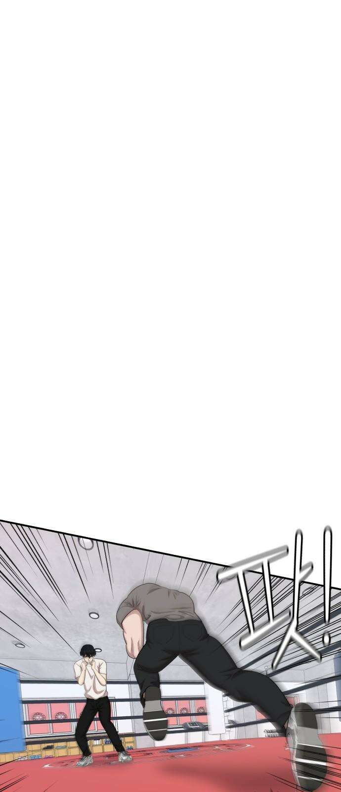 대리게임 96화 17