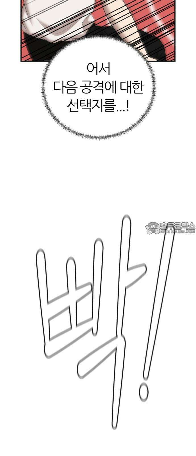 대리게임 96화 21