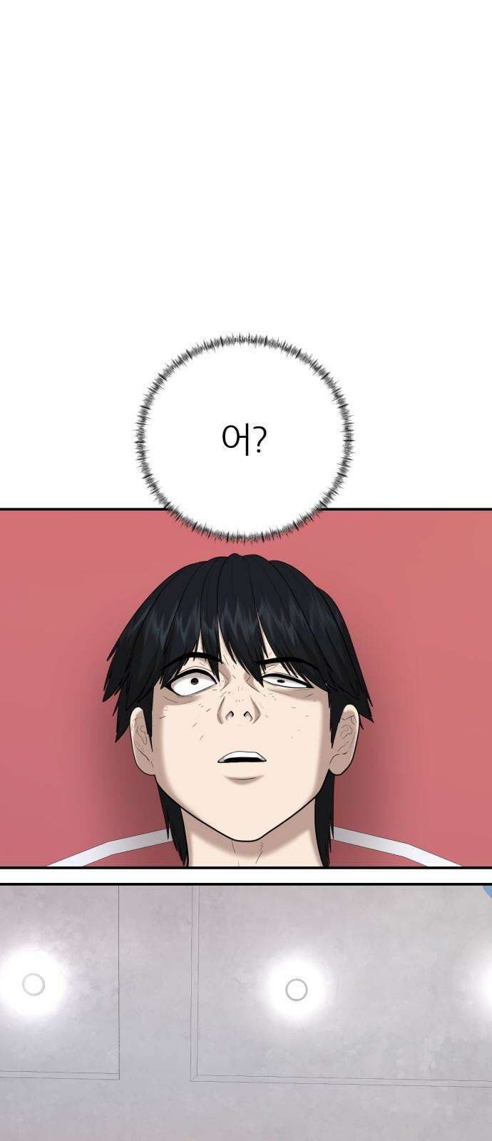 대리게임 96화 22
