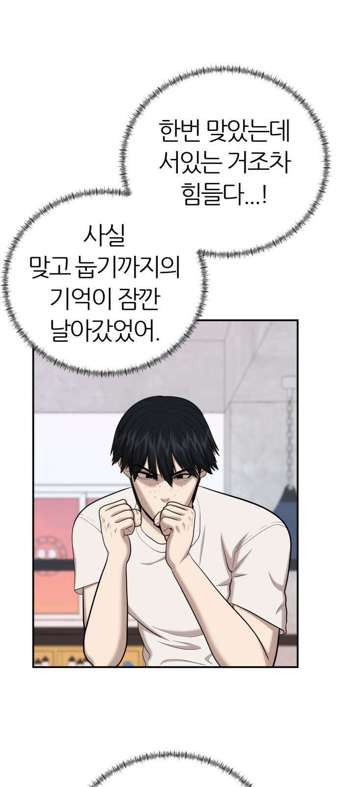 대리게임 96화 26