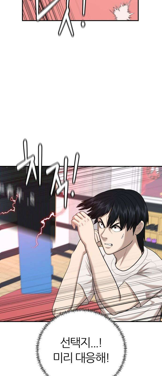 대리게임 96화 29