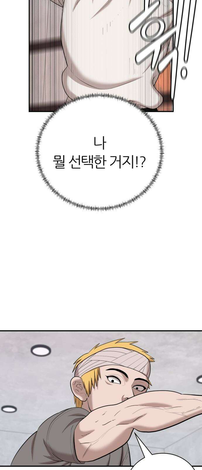 대리게임 96화 35