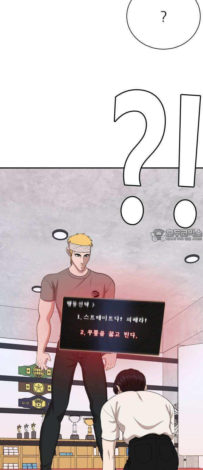 대리게임 96화 36