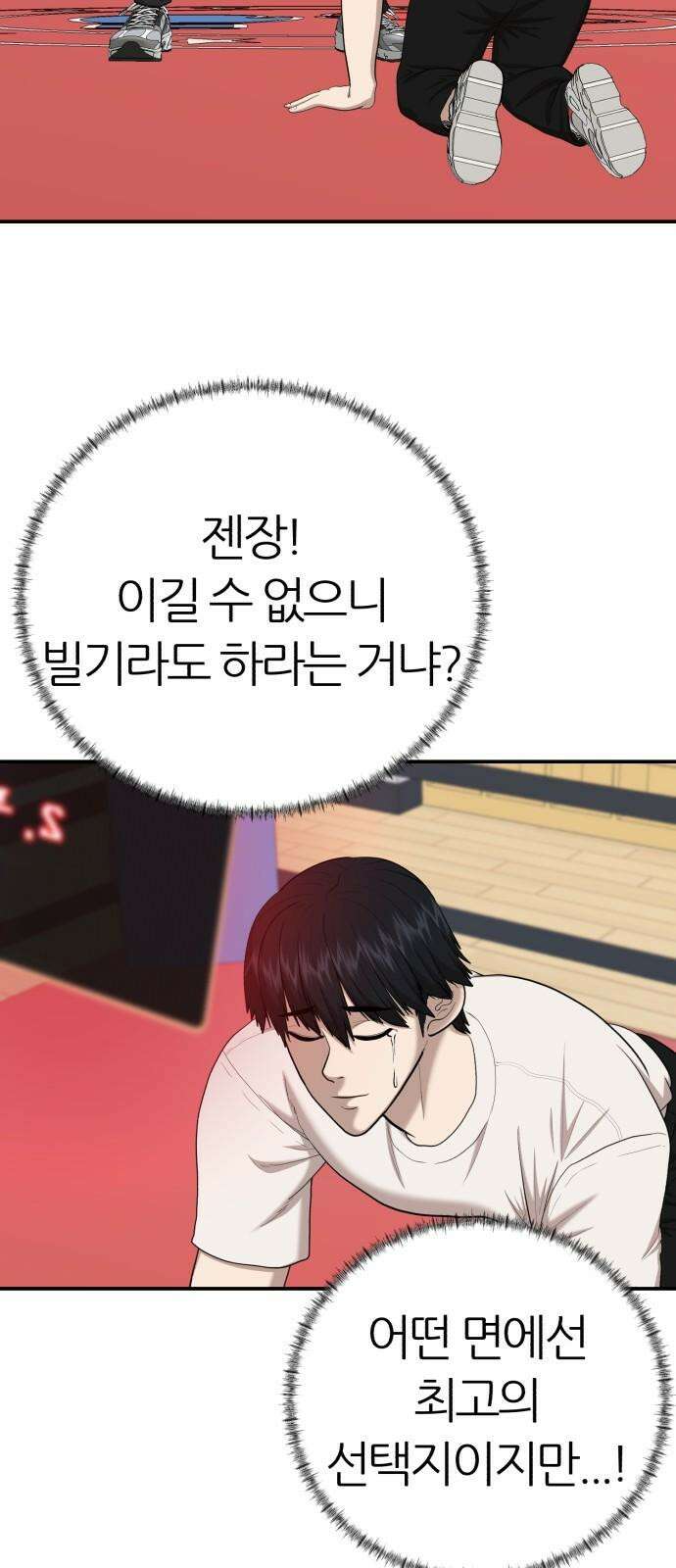 대리게임 96화 37