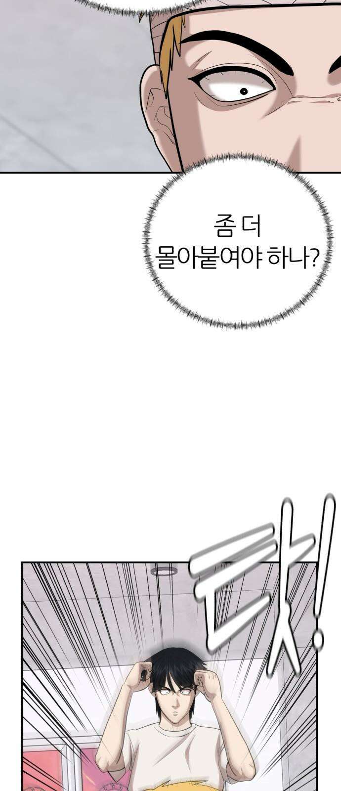 대리게임 96화 40
